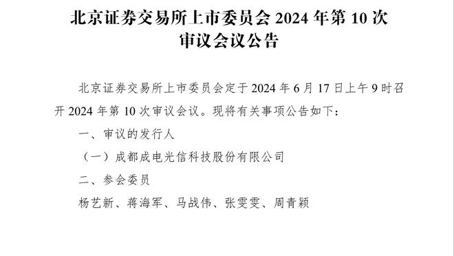 队报：马尔基尼奥斯周末复出 小将埃梅里能出战多特